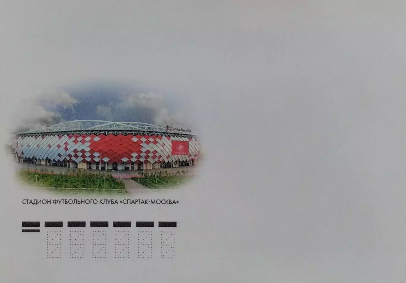 Конверт. 100 лет футбольному клубу Спартак Москва.