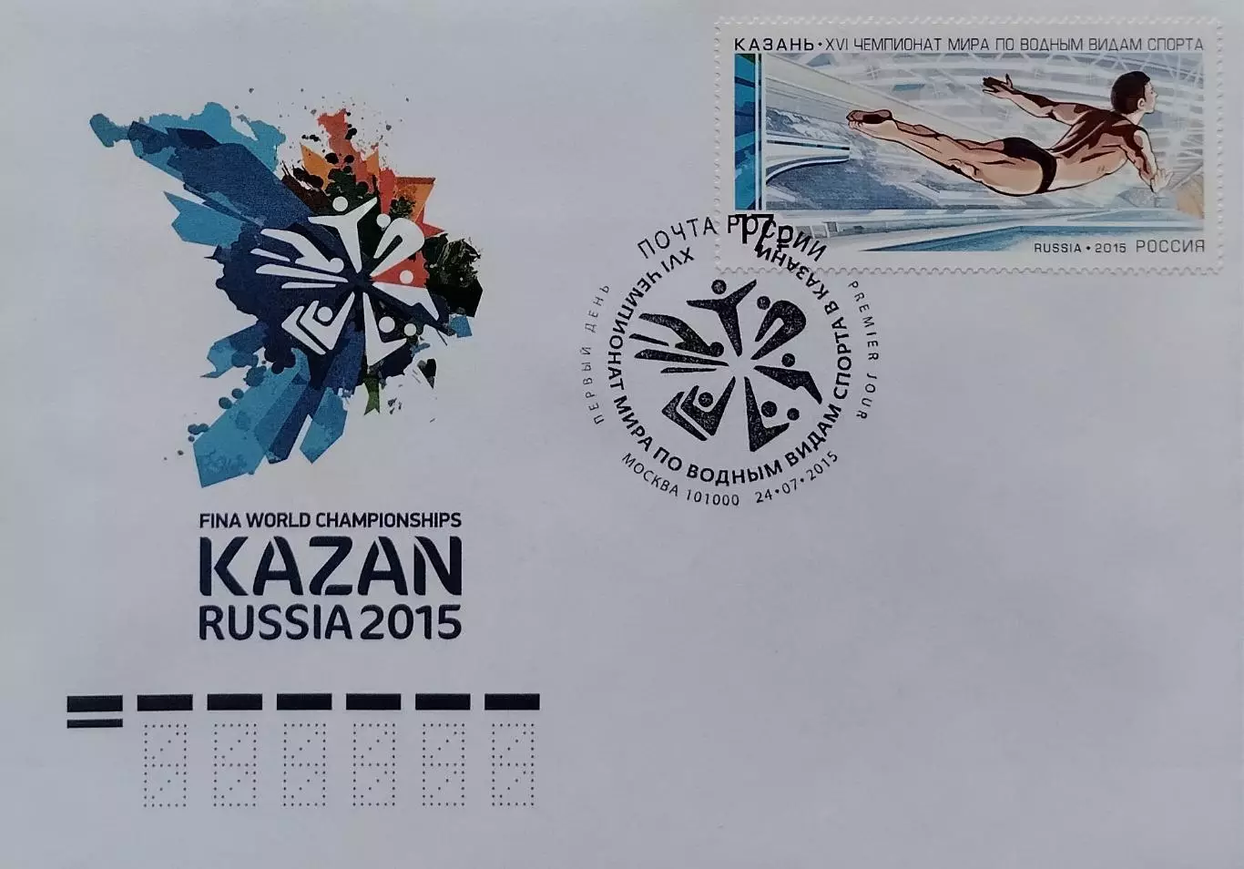 КПД. XVI Чемпионат мира по водным видам спорта. Казань. 24.07.2015 Москва.