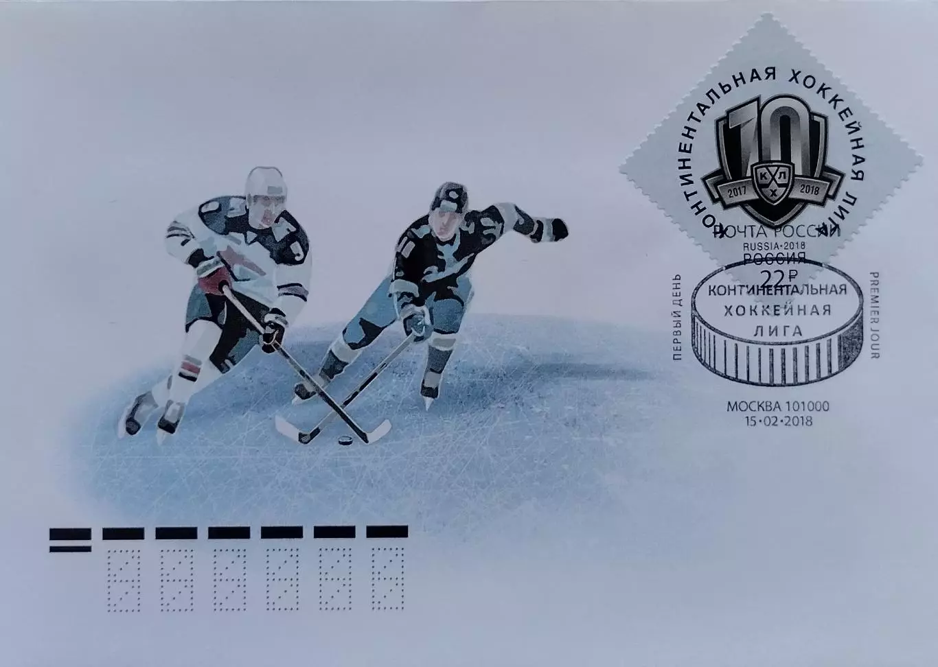 КПД. Континентальная хоккейная лига. 15.02. 2018 Москва.