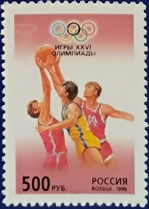 Россия 1996. Летние Олимпийские игры. Атланта 1996. Баскетбол.