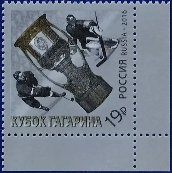 Россия 2016. Континентальная хоккейная лига. Кубок Гагарина 2016.