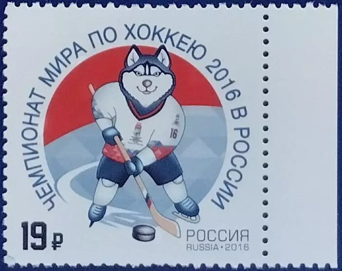 Россия 2016. Чемпионат мира по хоккею в России 2016.