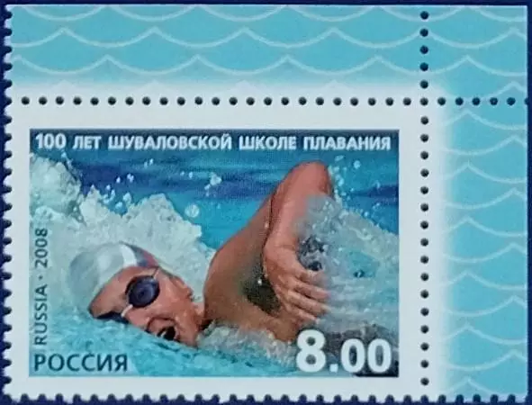 Россия 2008. 100 лет Шуваловской школе плавания.