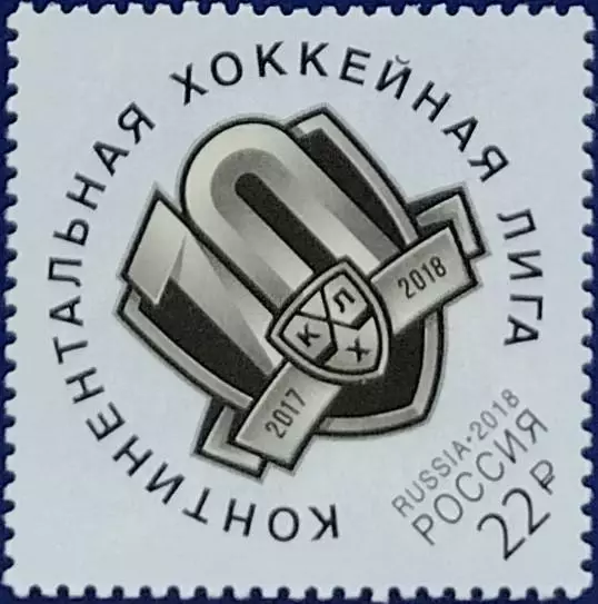 Россия 2018. Континентальная хоккейная лига.