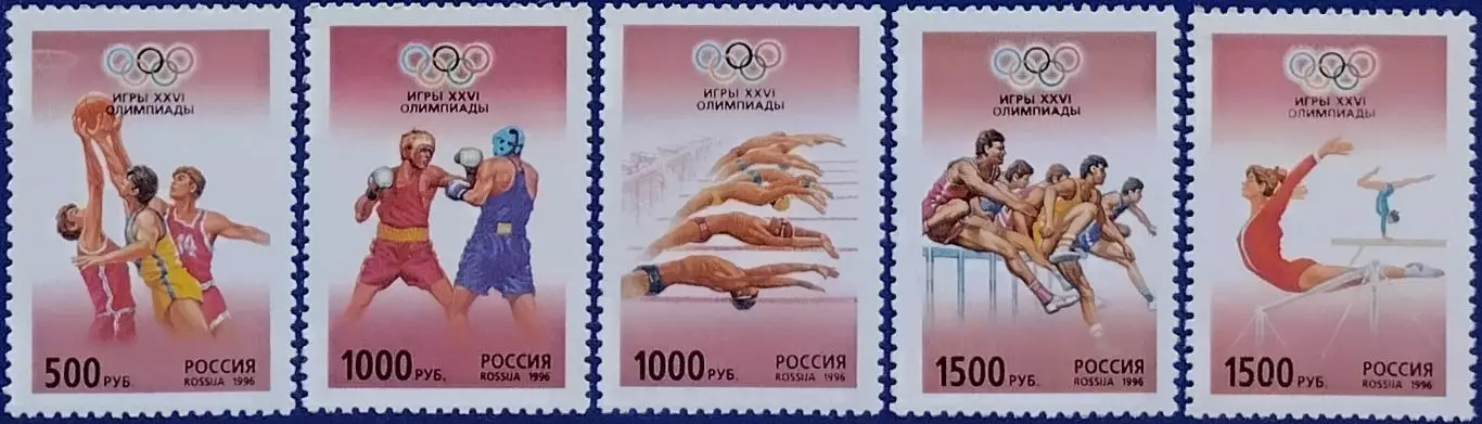 Россия 1996. Летние Олимпийские игры. Атланта 1996.