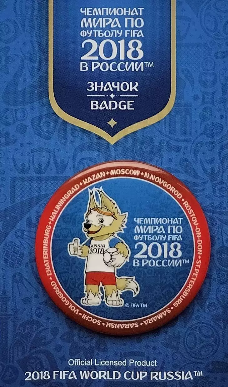 Значок. Чемпионат мира по футболу 2018. Забивака. Круглый. 1