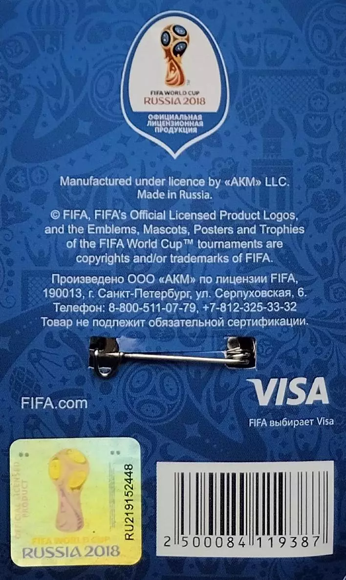 Значок. Чемпионат мира по футболу 2018. Забивака. Круглый. 1 1