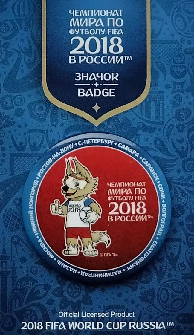 Значок. Чемпионат мира по футболу 2018. Забивака. Круглый. 2