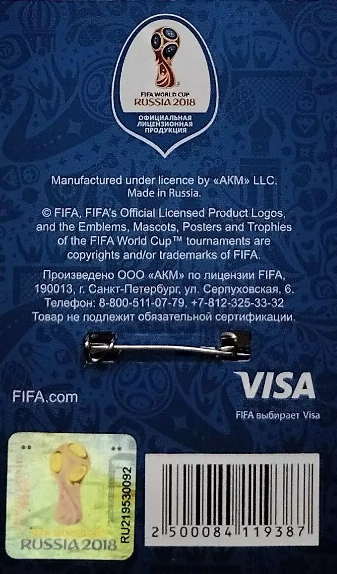 Значок. Чемпионат мира по футболу 2018. Забивака. Круглый. 3 1