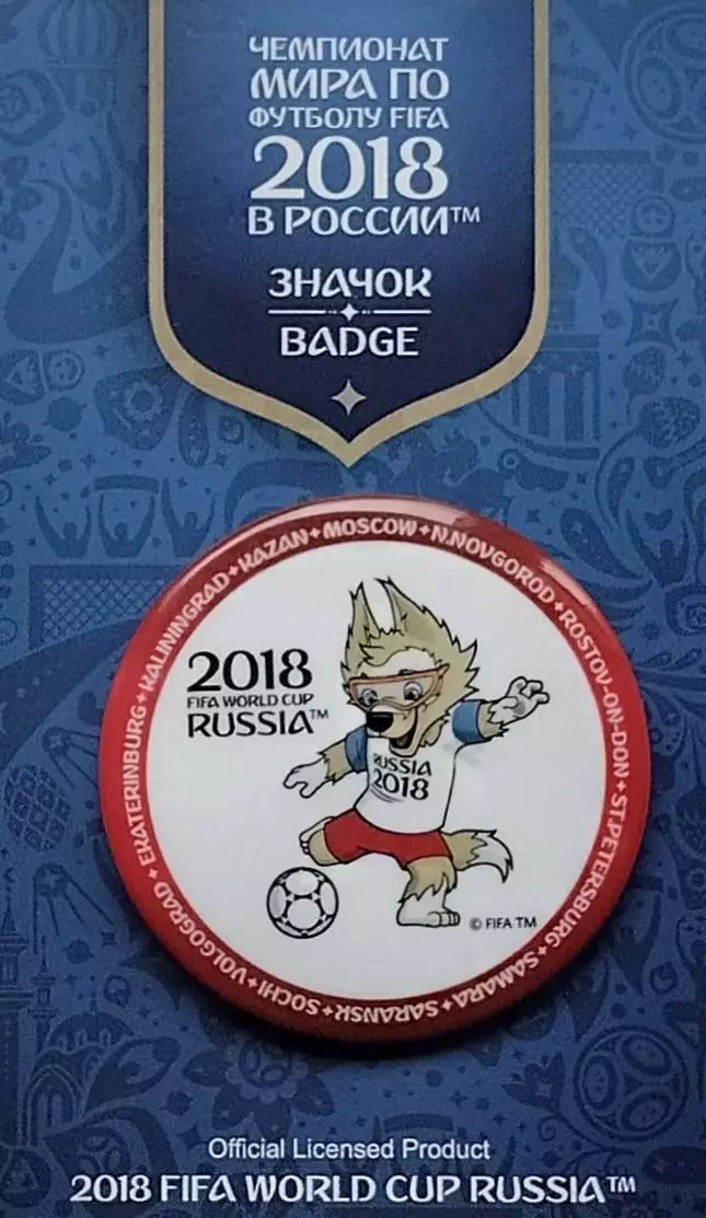 Значок. Чемпионат мира по футболу 2018. Забивака. Круглый. 4