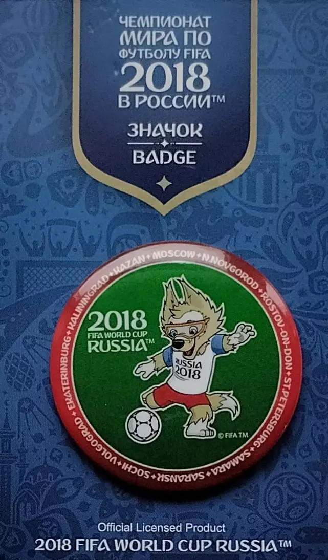 Значок. Чемпионат мира по футболу 2018. Забивака. Круглый. 6