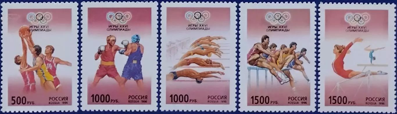 Россия 1996. Летние Олимпийские игры. Атланта 1996.