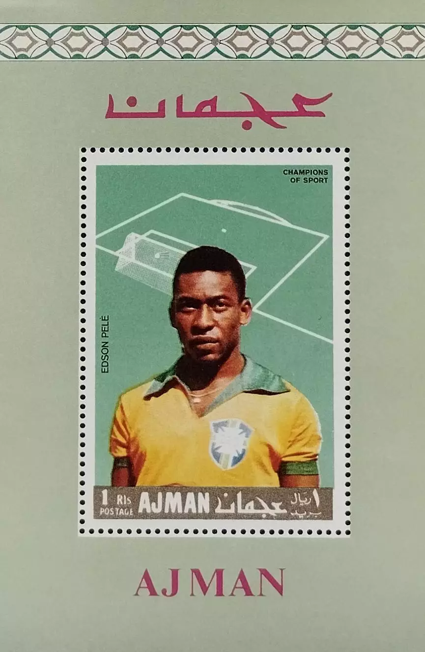 Блок. Аджман (ОАЭ) 1968. Футбол. Пеле. Бразилия.