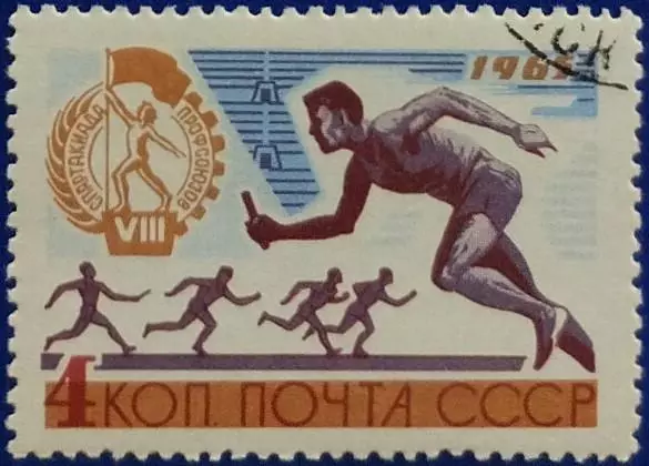 СССР 1965. VIII Всесоюзная летняя Спартакиада профсоюзов. Эстафетный бег Гашеная