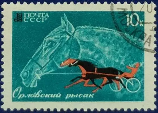 СССР 1968. Коневодство и конный спорт в СССР. Орловский рысак. Гашеная.