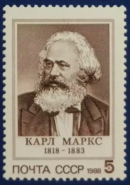 СССР 1988. 170-летие со дня Карла Маркса.