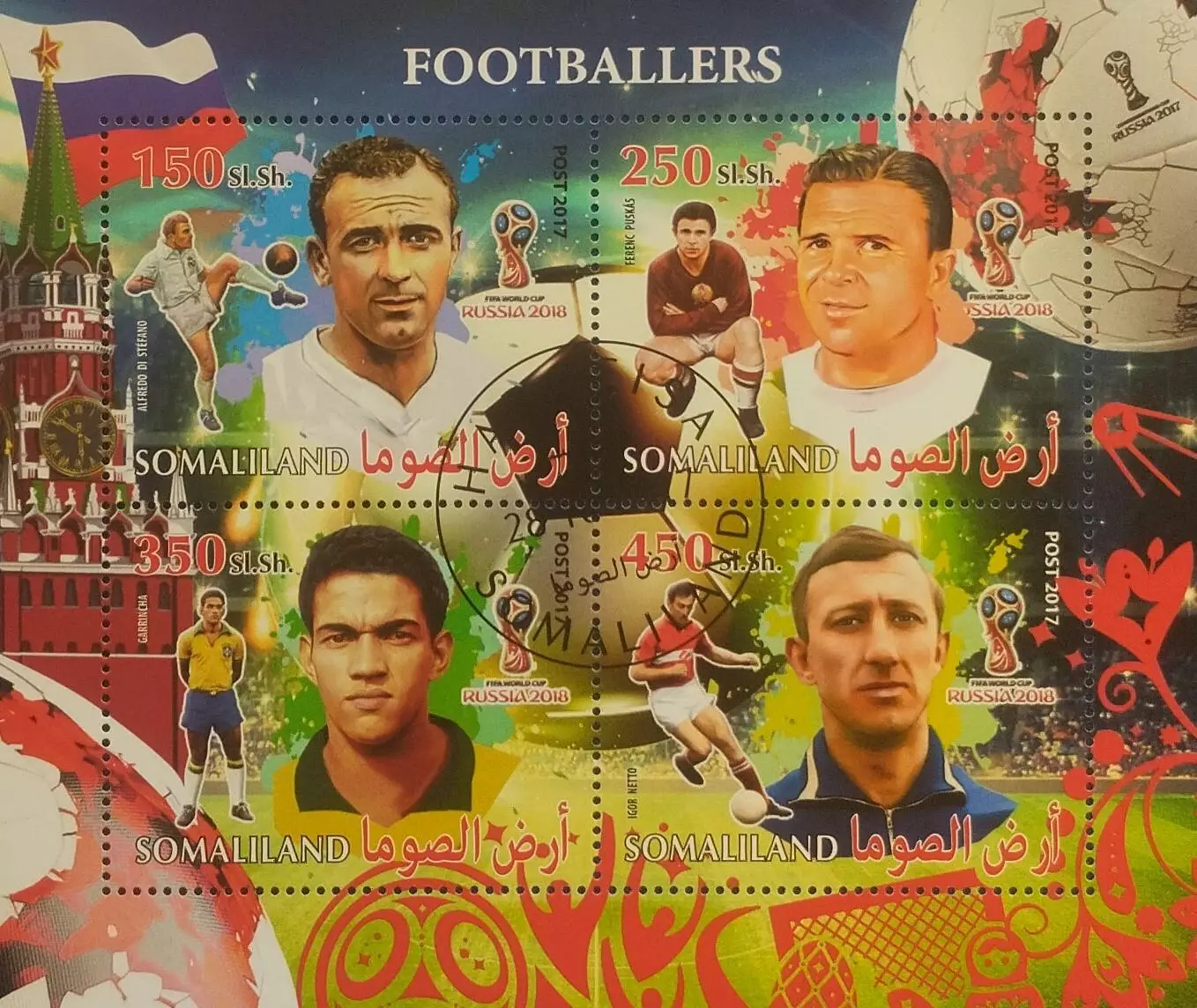 Малый лист. Сомали 2017. Звезды футбола. Ди Стефано. Пушкаш. Гарринча. Нетто.