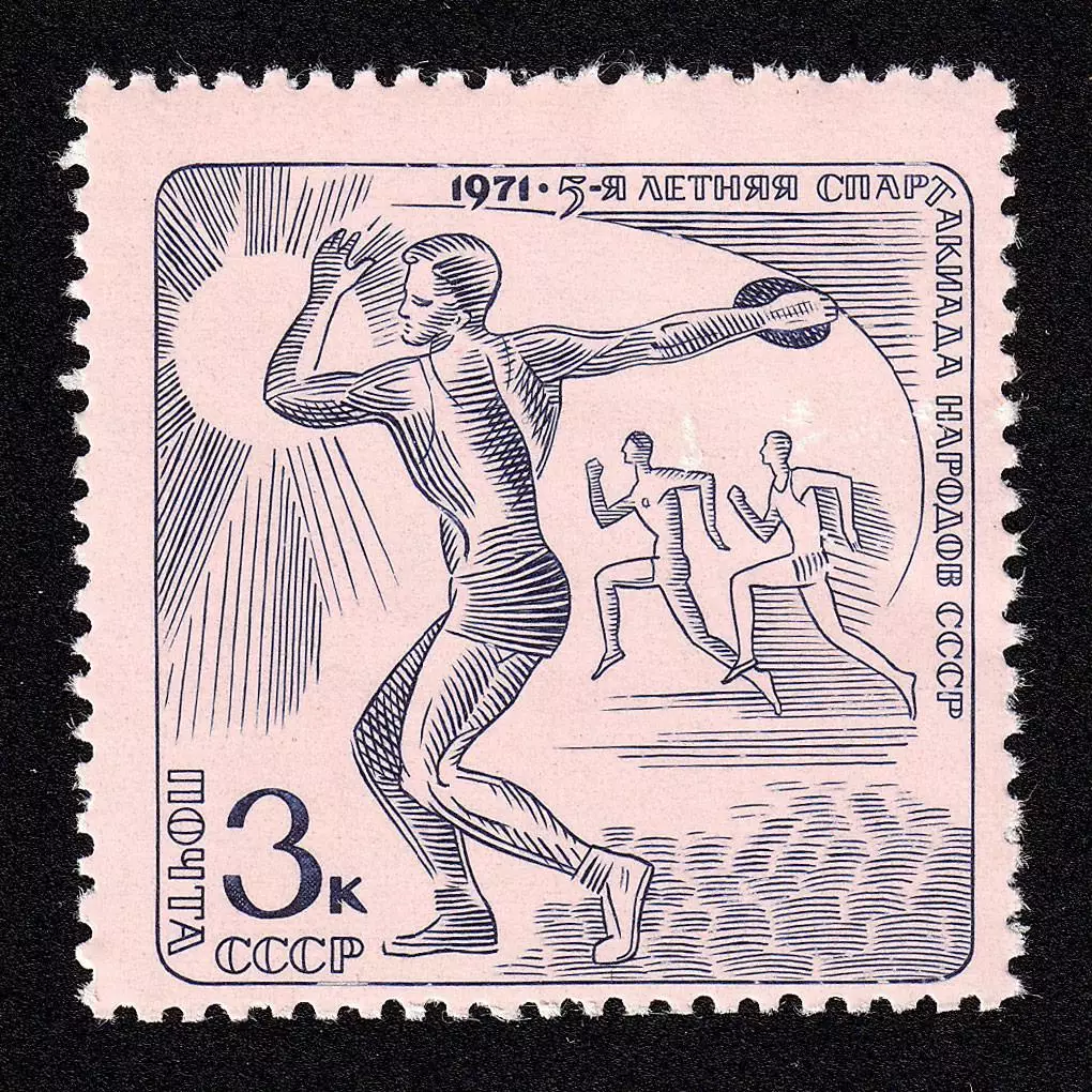 СССР 1971. V летняя Спартакиада народов СССР. Метание диска.