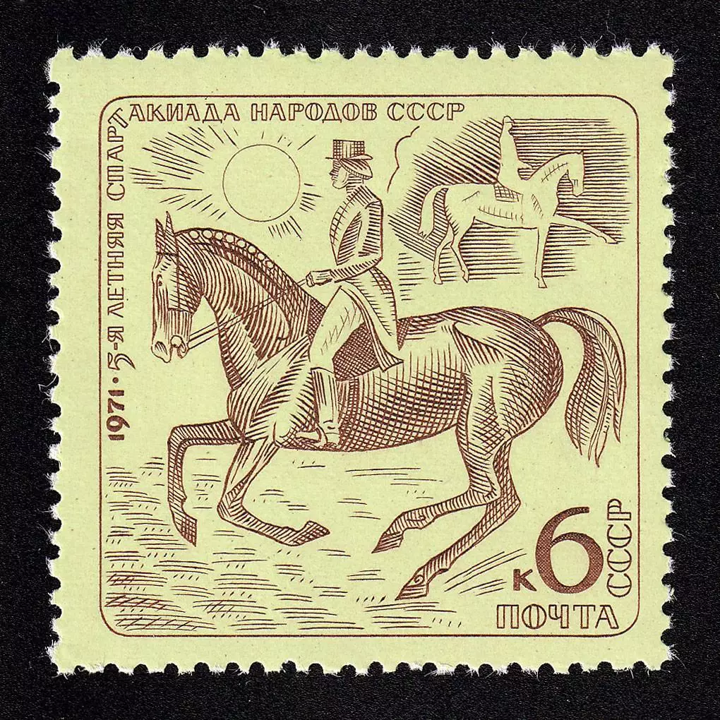 СССР 1971. V летняя Спартакиада народов СССР. Конный спорт.