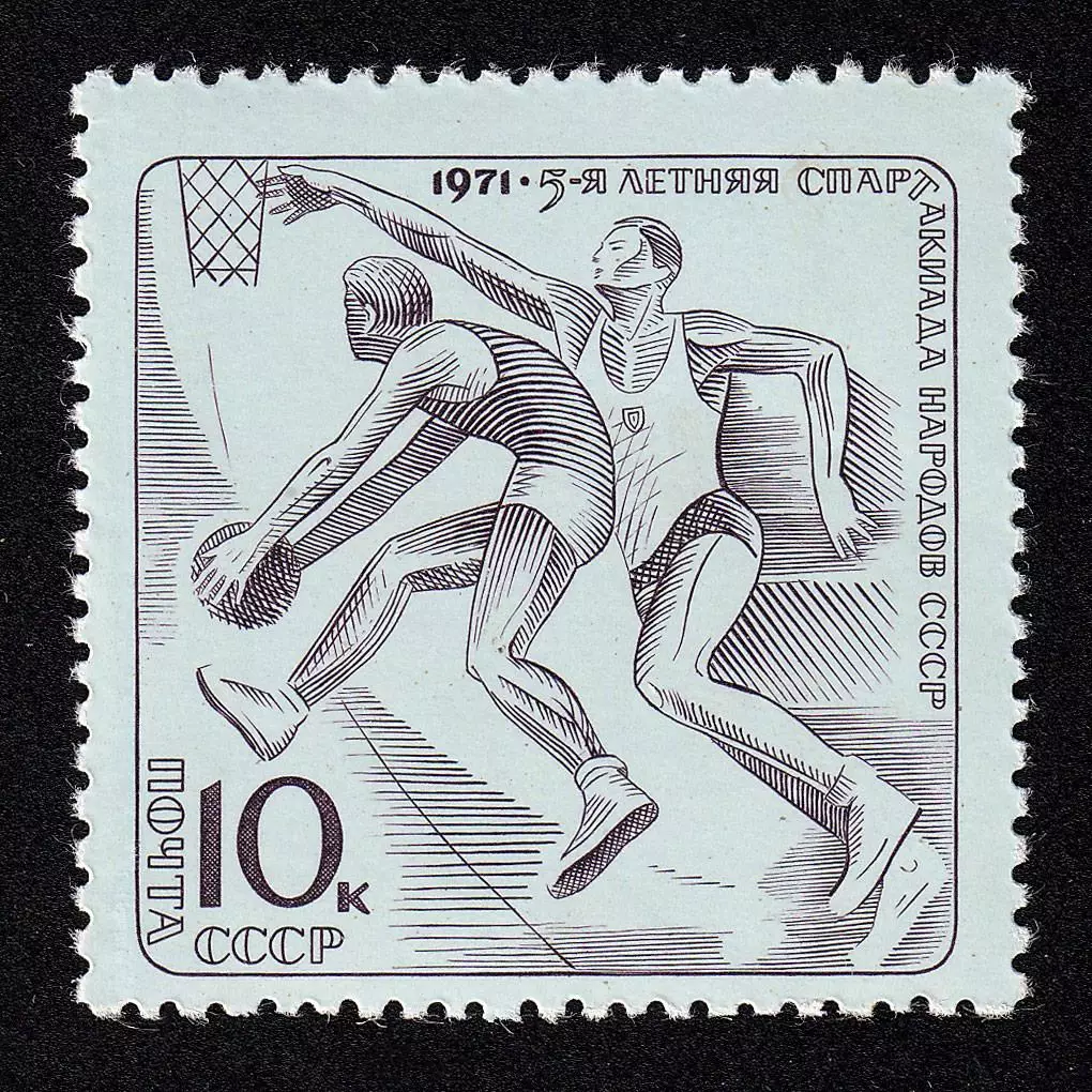 СССР 1971. V летняя Спартакиада народов СССР. Баскетбол.