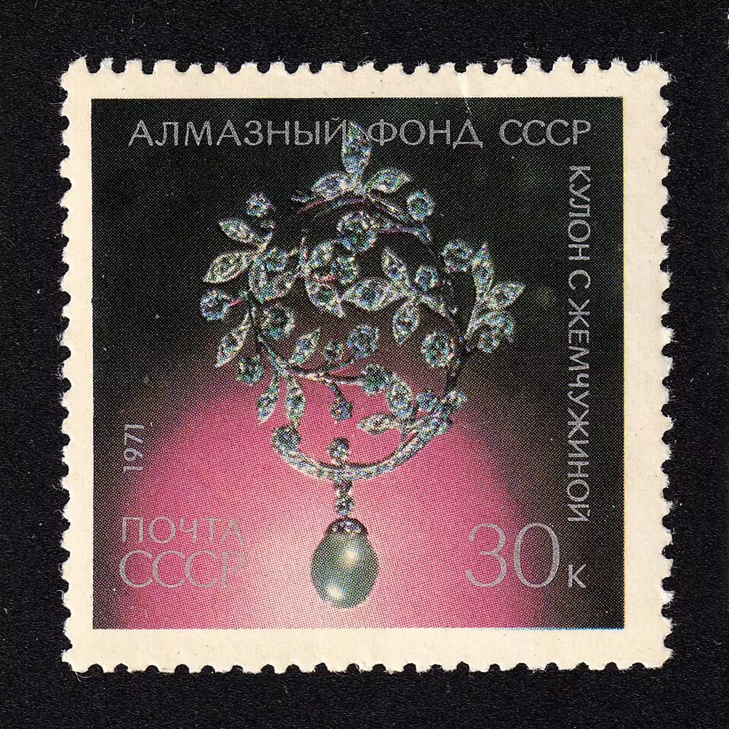 СССР 1970. Алмазный фонд СССР. Кулон с жемчужиной.