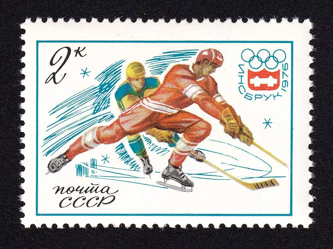 СССР 1976. Зимние Олимпийские игры. Инсбрук 1976. Хоккей с шайбой.