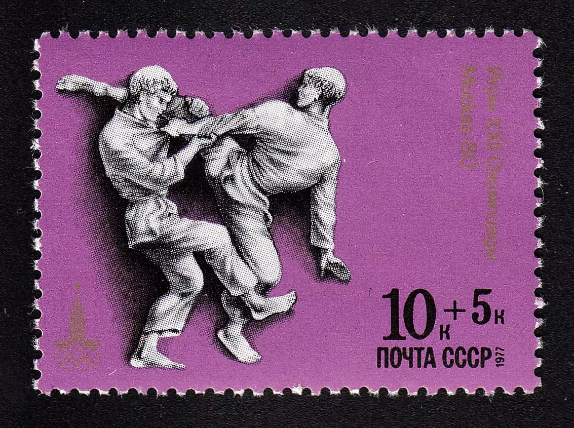 СССР 1977. Летние Олимпийские игры. Москва 1980. Борьба дзюдо.