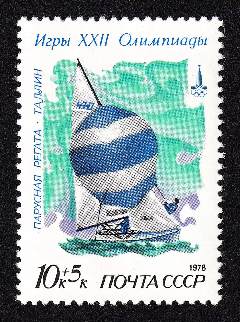 СССР 1978. Летние Олимпийские игры. Москва 1980. Швербот 470.