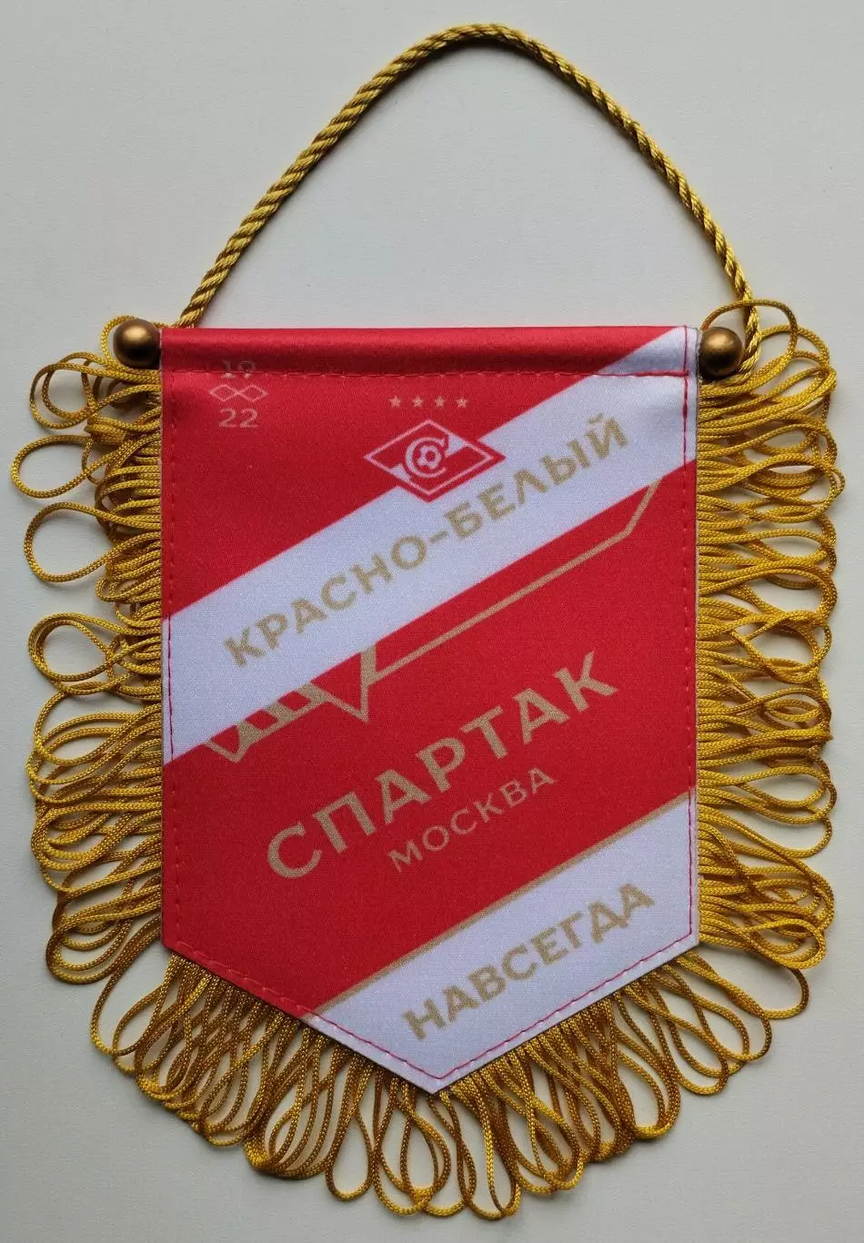 Вымпел. ФК Спартак Москва