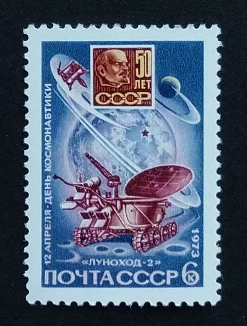 СССР 1973. День космонавтики. Луноход-2.