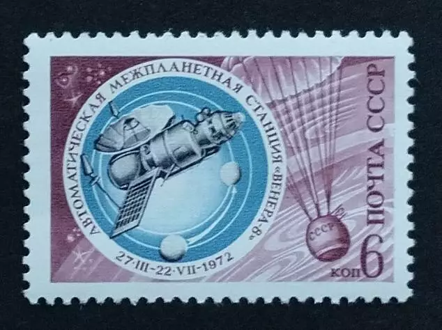 СССР 1972. Освоение космоса.