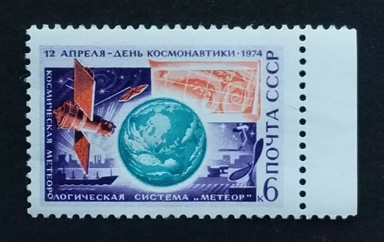 СССР 1974. День космонавтики.
