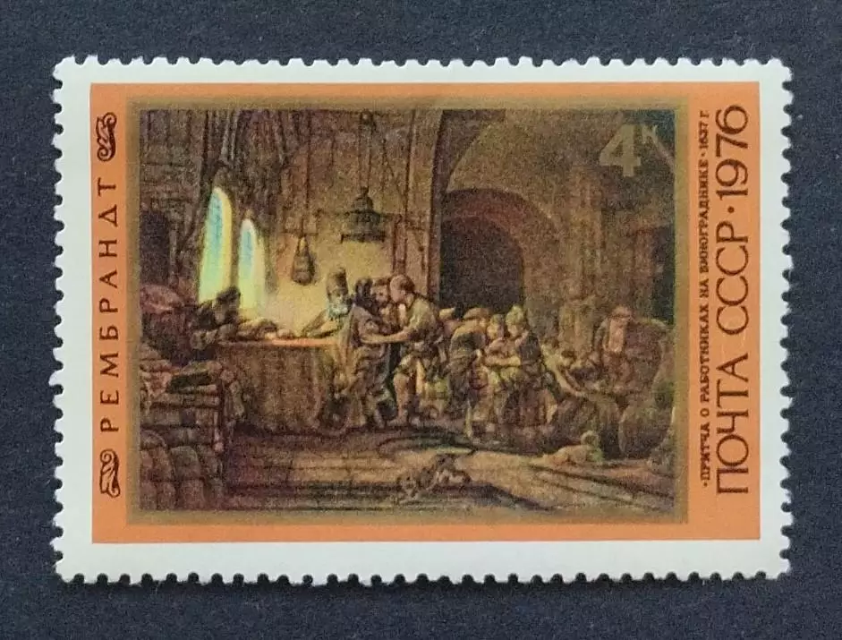 СССР 1976. Притча о работниках на виноградниках.