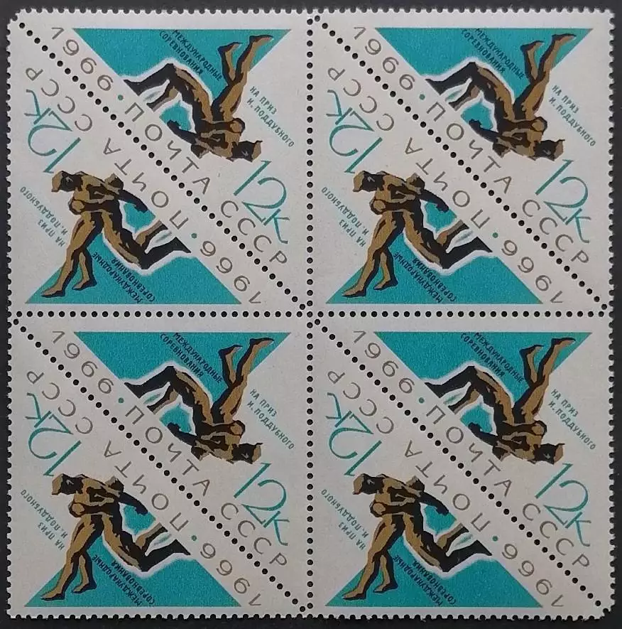 СССР 1966. Международные спортивные соревнования в СССР. Борьба. Тет-беш. Кварт.