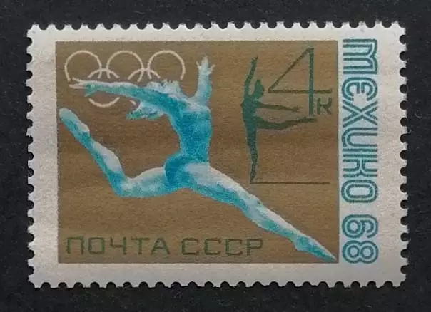 СССР 1968. Летние Олимпийские игры. Мехико 1968. Спортивная гимнастика.
