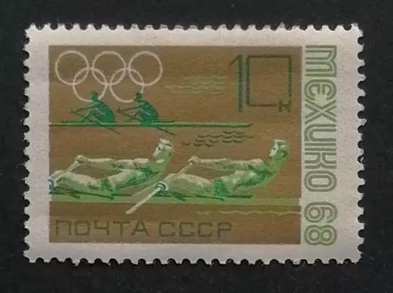 СССР 1968. Летние Олимпийские игры. Мехико 1968. Академическая гребля.
