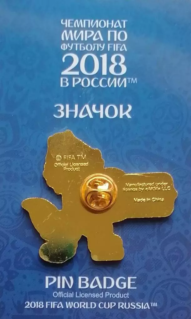 Значок. Чемпионат мира по футболу 2018. Забивака. 1 1