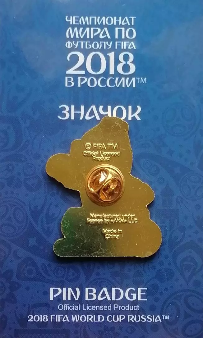 Значок. Чемпионат мира по футболу 2018. Забивака. 2 1