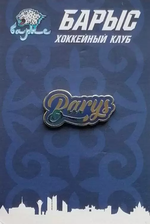 Значок. ХК Барыс Астана. 3