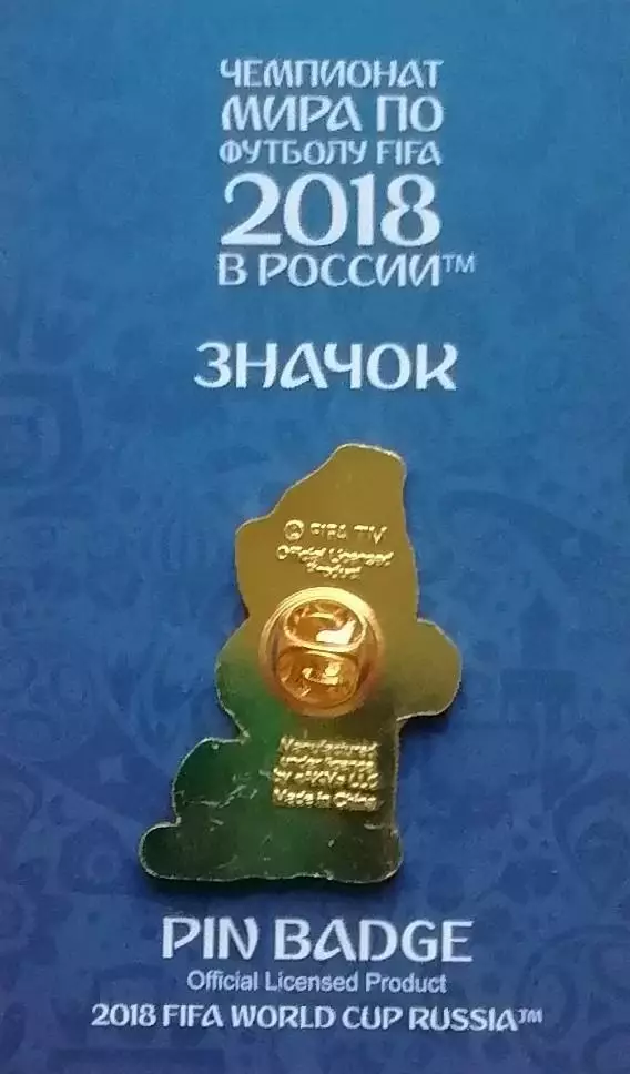 Значок. Чемпионат мира по футболу 2018. Забивака. 3 1
