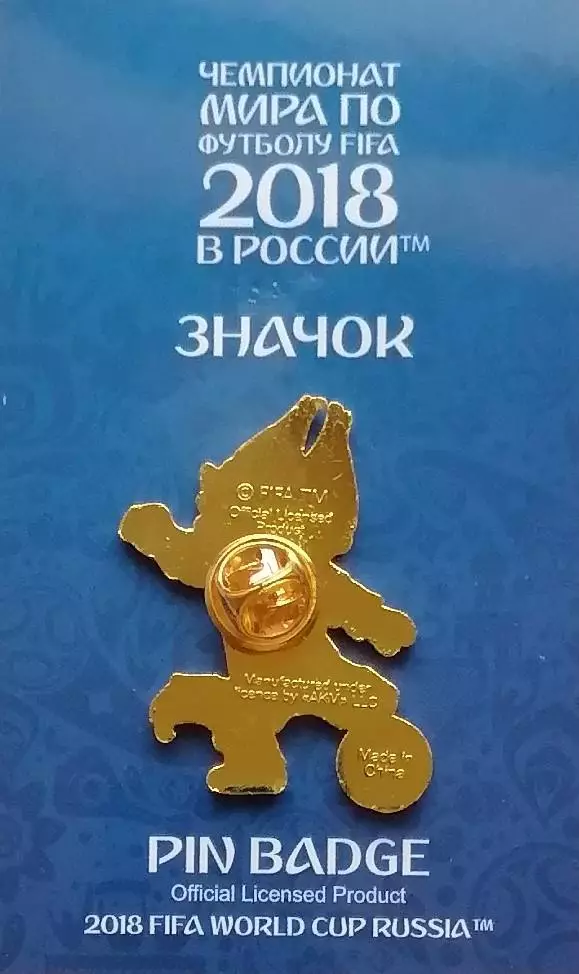 Значок. Чемпионат мира по футболу 2018. Забивака. 4 1
