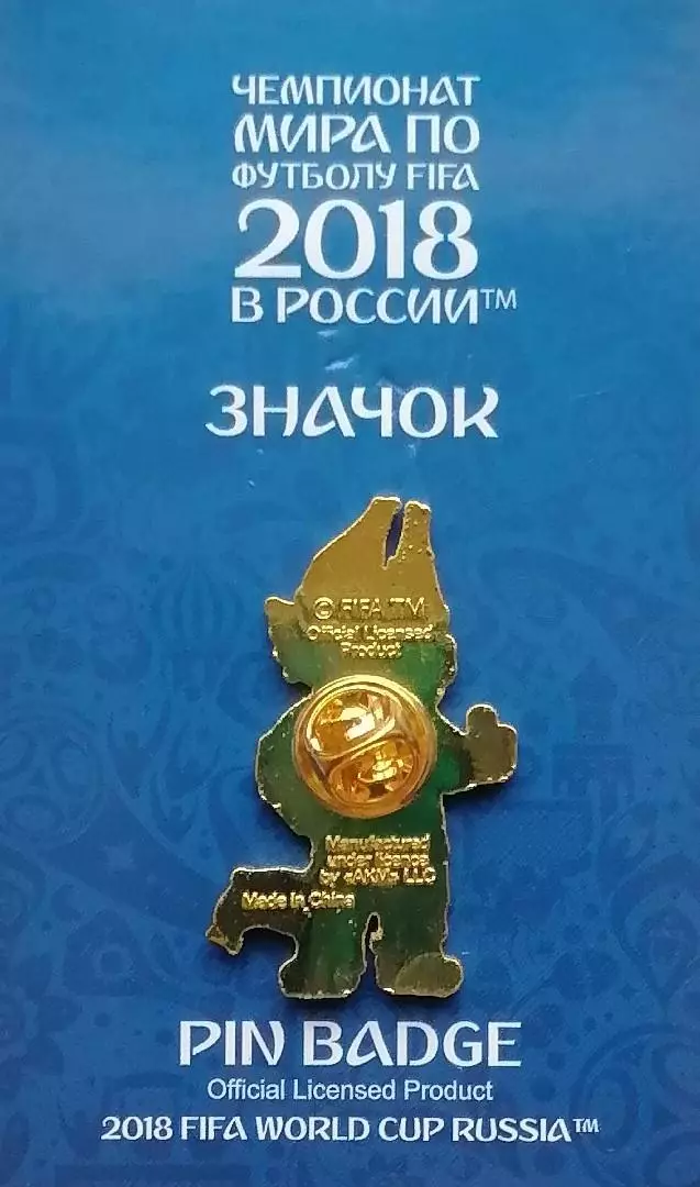 Значок. Чемпионат мира по футболу 2018. Забивака. 5 1
