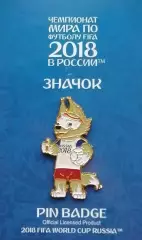 Значок. Чемпионат мира по футболу 2018. Забивака. 5