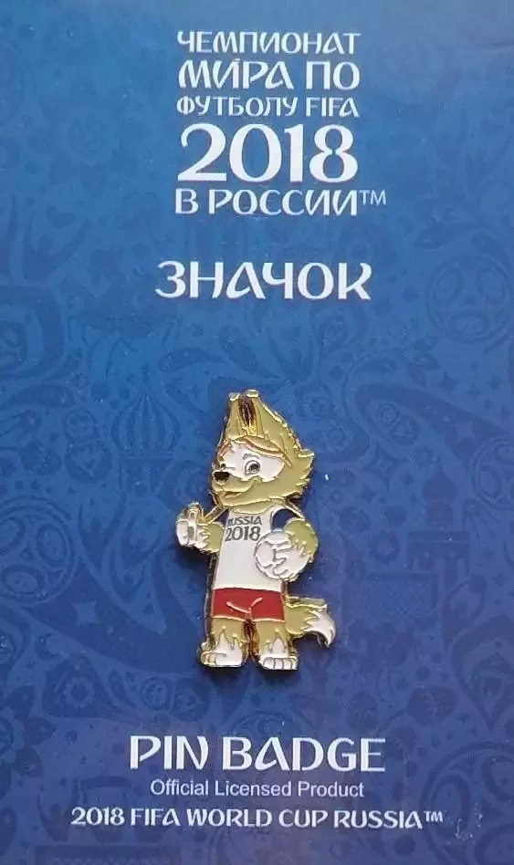 Значок. Чемпионат мира по футболу 2018. Забивака. 8