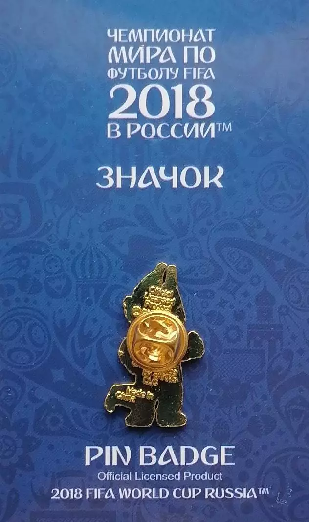 Значок. Чемпионат мира по футболу 2018. Забивака. 8 1