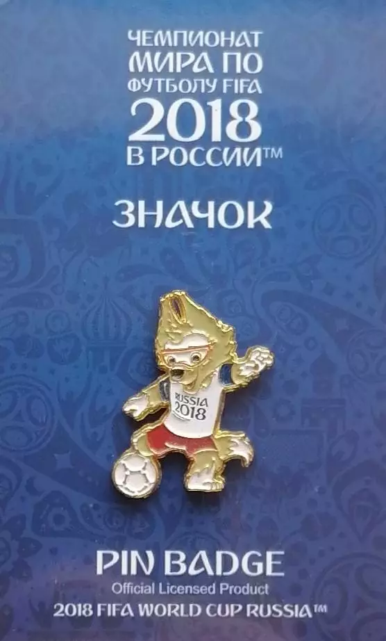 Значок. Чемпионат мира по футболу 2018. Забивака. 9