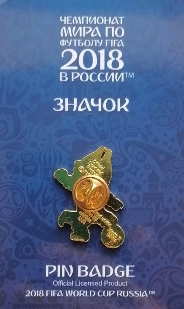 Значок. Чемпионат мира по футболу 2018. Забивака. 9 1