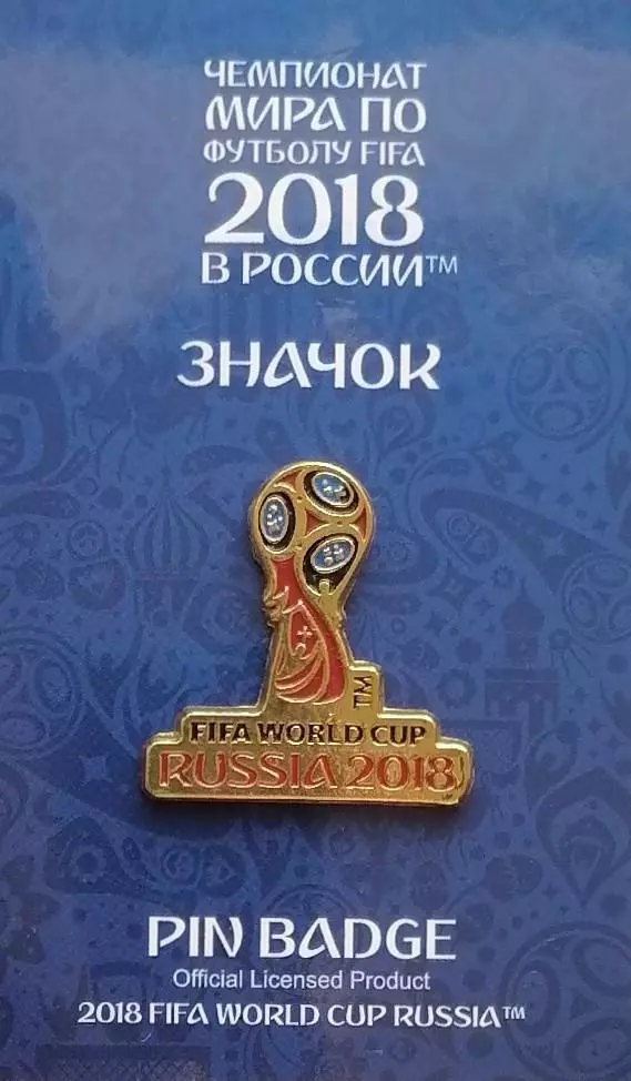 Значок. Чемпионат мира по футболу 2018. Россия 2018. Эмблема.