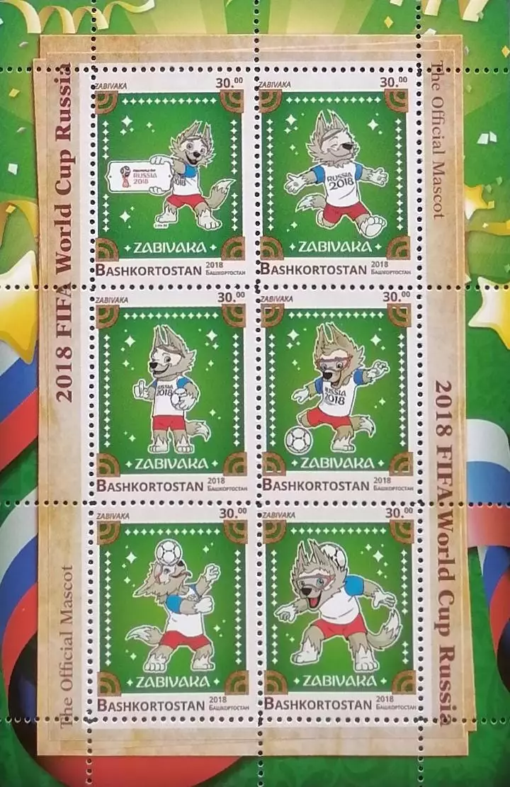 Малый лист. Башкортостан 2018. Чемпионат мира по футболу. Россия 2018. Забивака.
