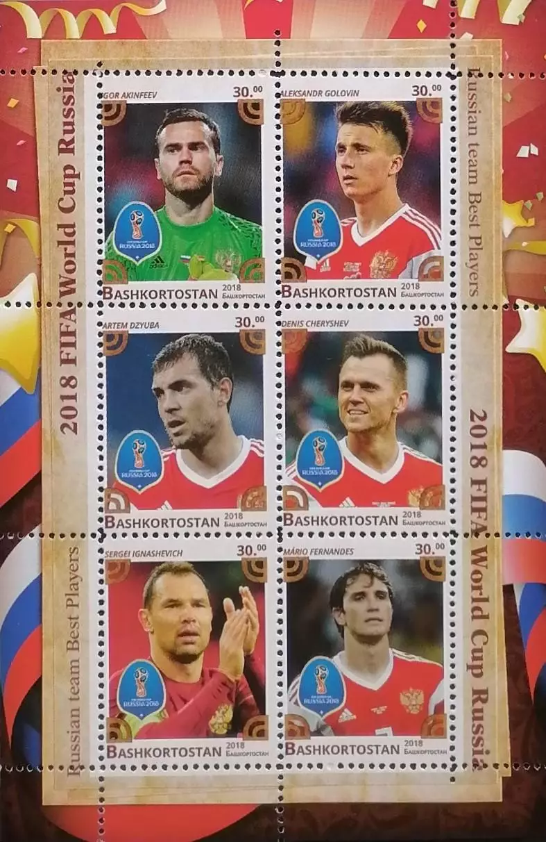 Малый лист. Башкортостан 2018. ЧМ по футболу. Россия 2018. Сборная Россия.
